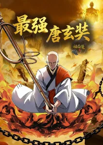 555影视动漫新番 机械之心 封面